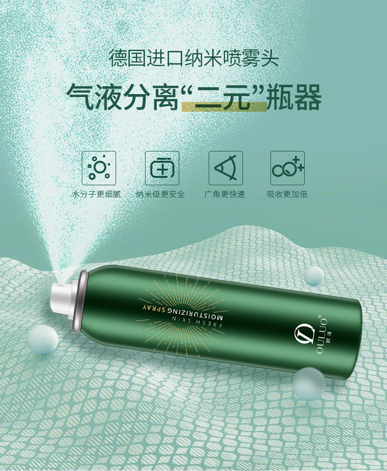 喷雾20220909_08.jpg
