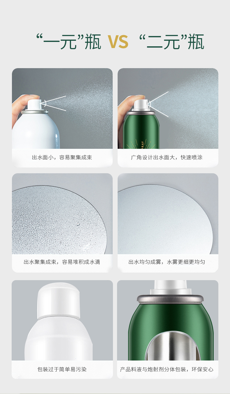 喷雾20220909_09.jpg