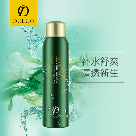 欧洛沁润活颜保湿喷雾