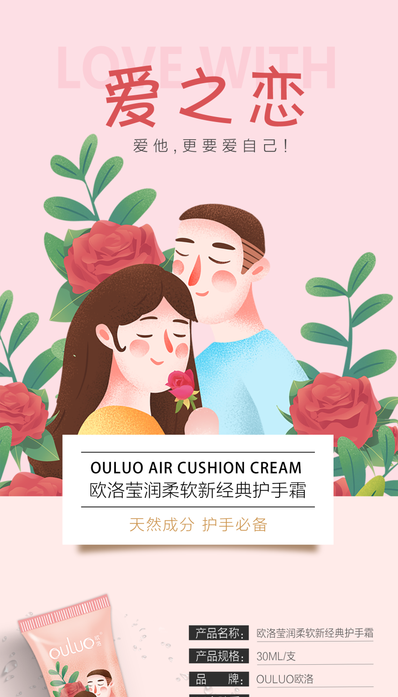 护手霜详情1_01.png