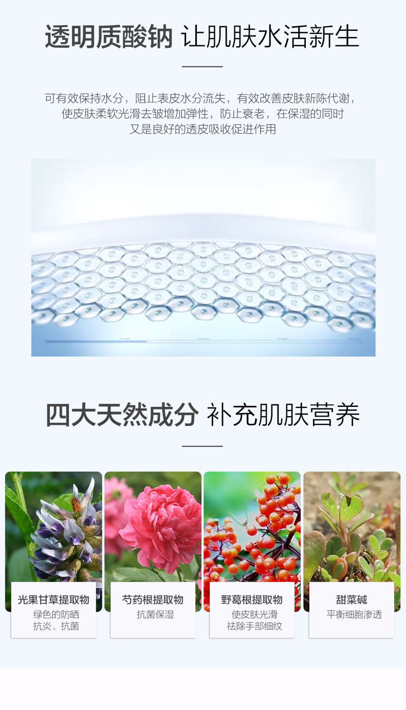 护手霜详情1_05.png