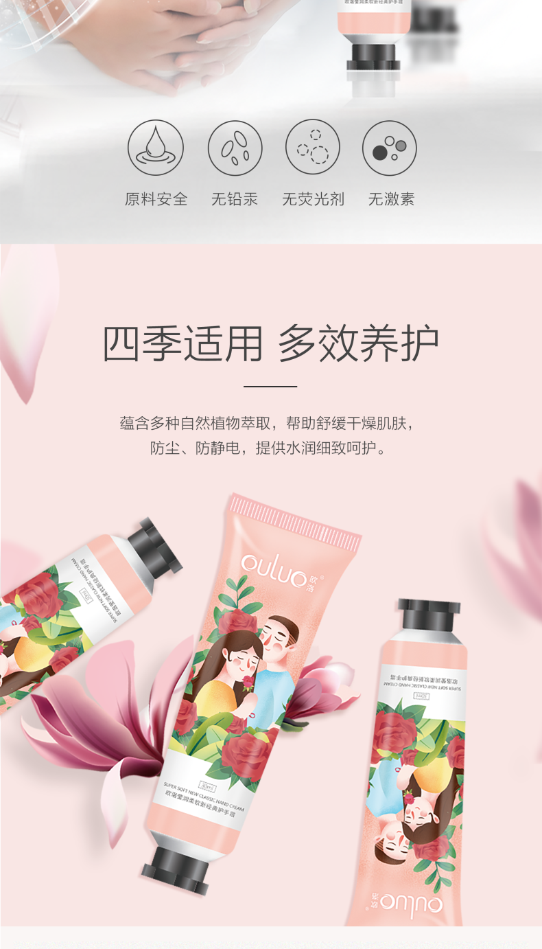 护手霜详情2_02.png