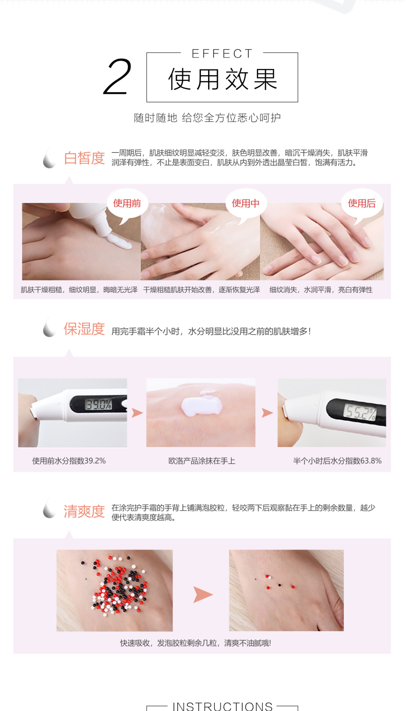 护手霜详情2_04.png