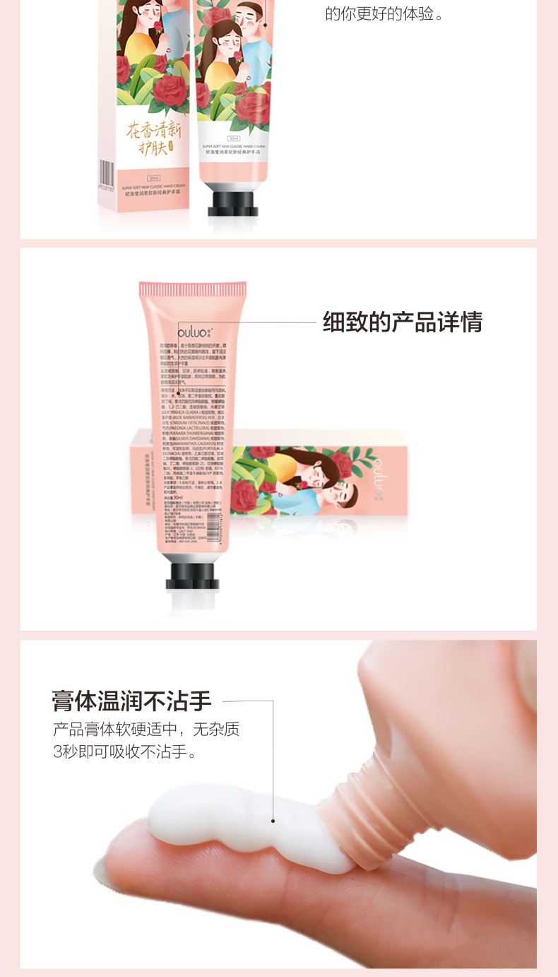 护手霜详情2_06.png